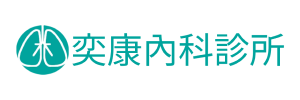 奕康內科診所